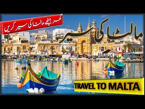 Travel To Malta |مالٹاکی سیر | Travel | Malta Ki Sair | Travel Urdu Hindi| #Info At The World
